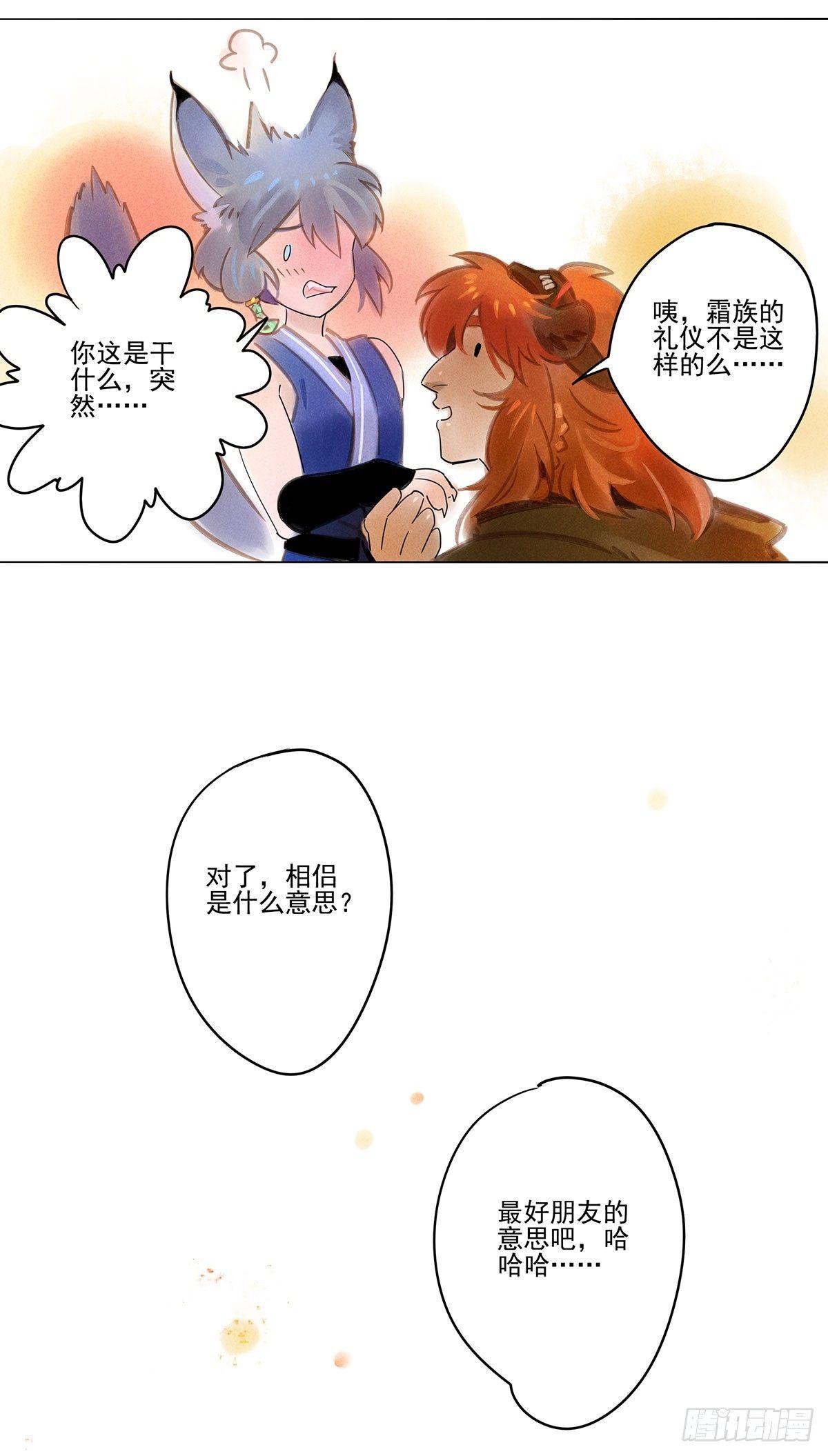 057：荒原-第59话