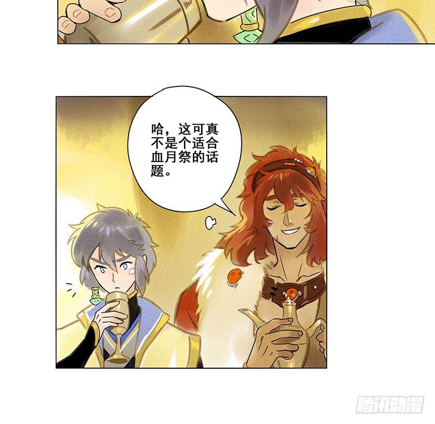 007：酒宴-第7话