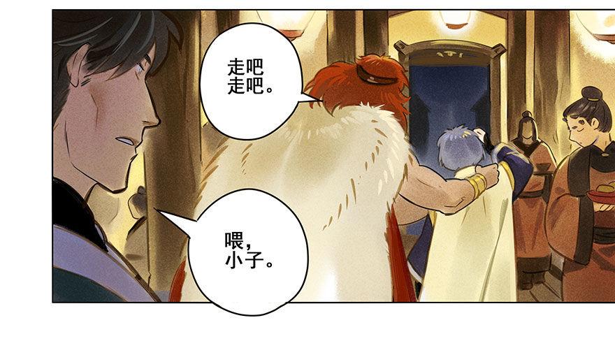 007：酒宴-第7话