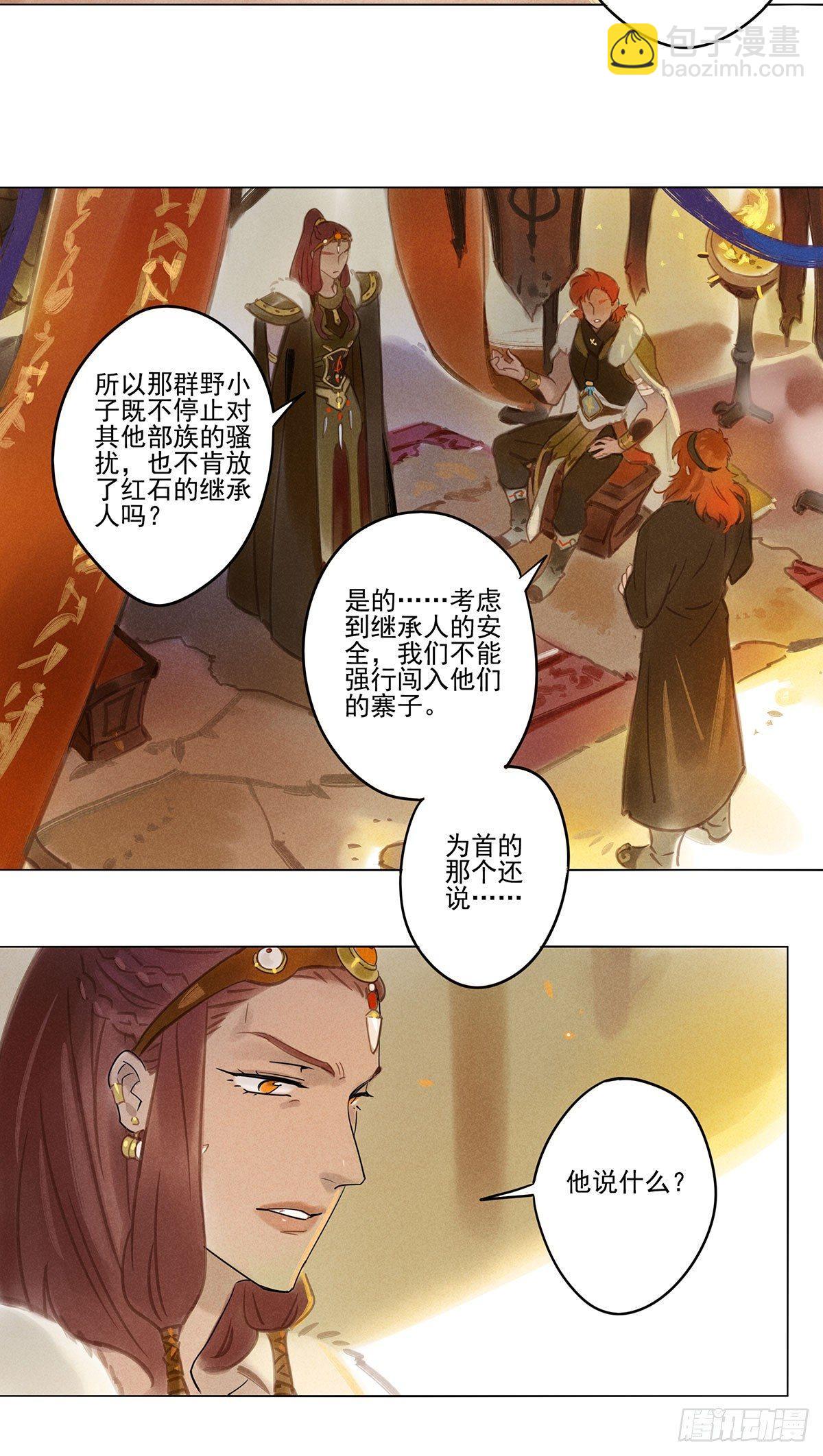 059：突然醒来-第61话