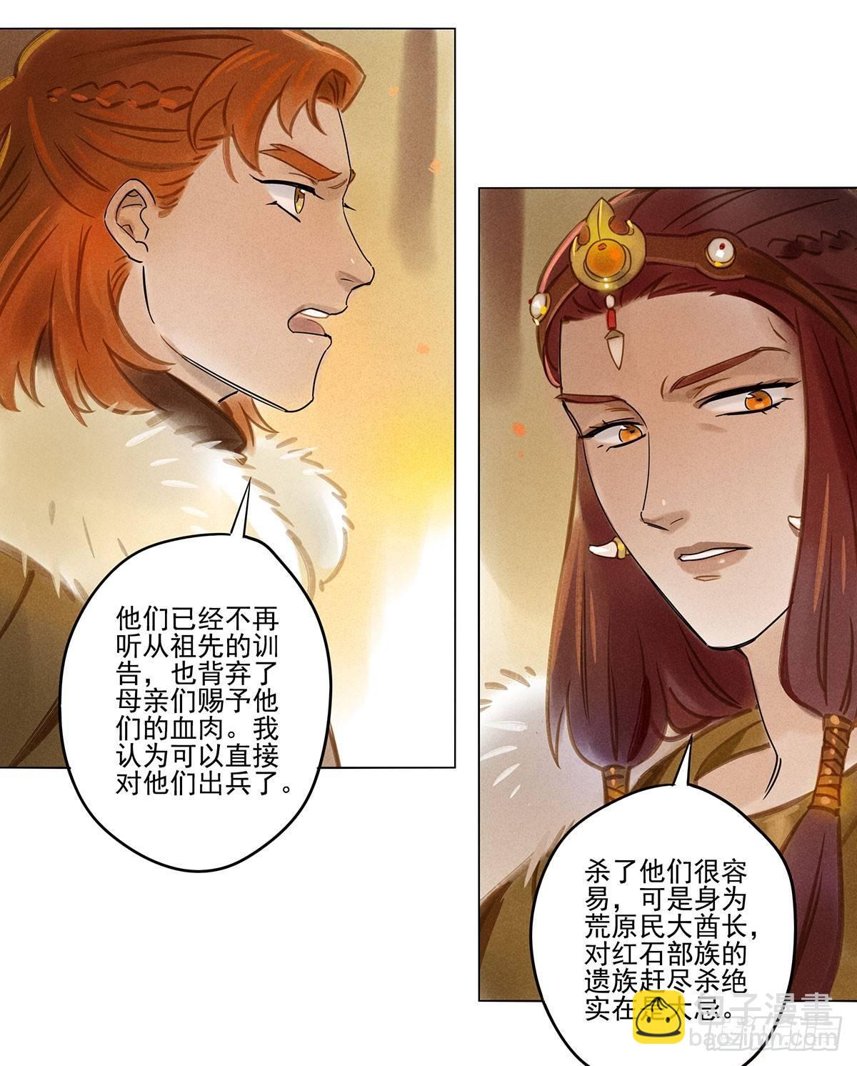 059：突然醒来-第61话
