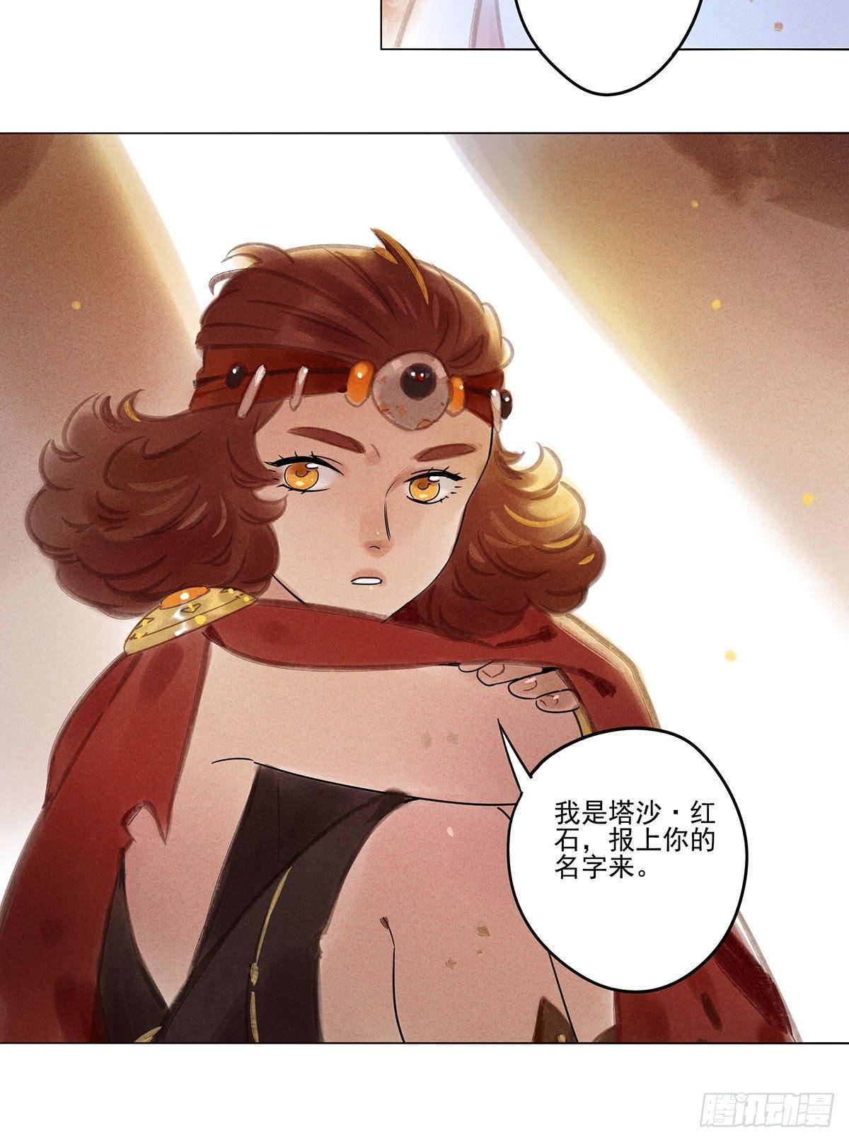 061：中计-第63话