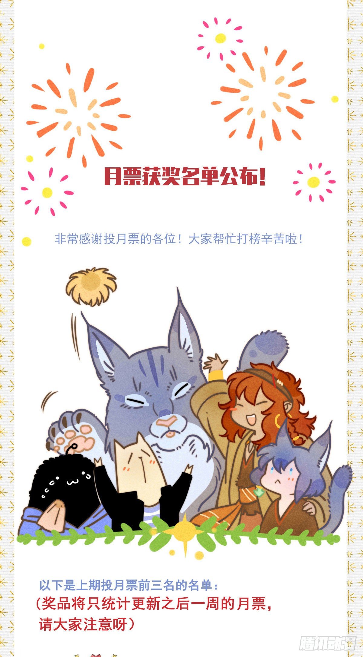 062：继承人（下）-第65话