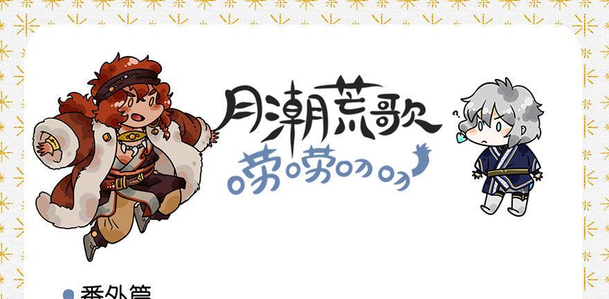 009：伏蜥集市(1/2)-第9话