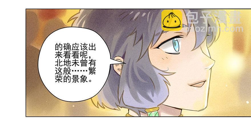 009：伏蜥集市(1/2)-第9话