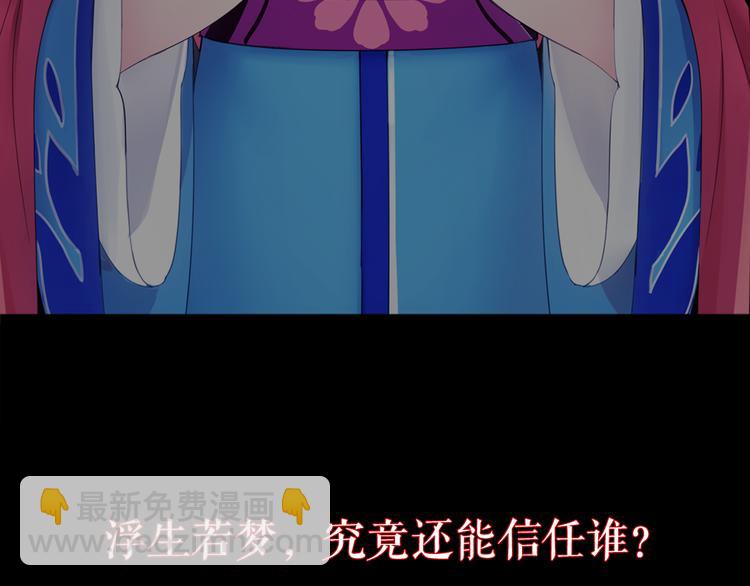 序章 绝美古风，情缘纠葛(1/6)-第1话