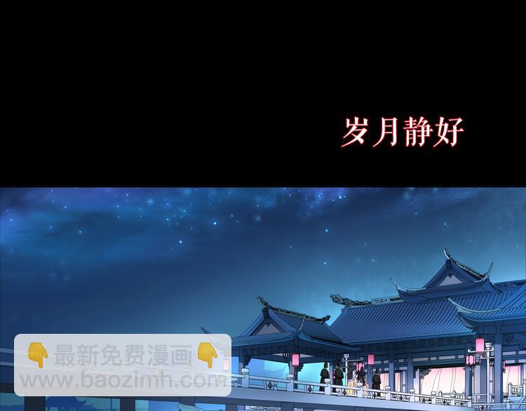 序章 绝美古风，情缘纠葛(1/6)-第1话
