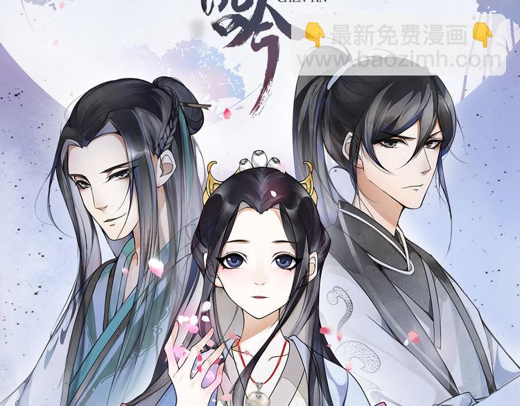 序章 绝美古风，情缘纠葛(1/6)-第1话
