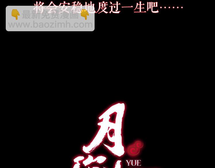 序章 绝美古风，情缘纠葛(1/6)-第1话