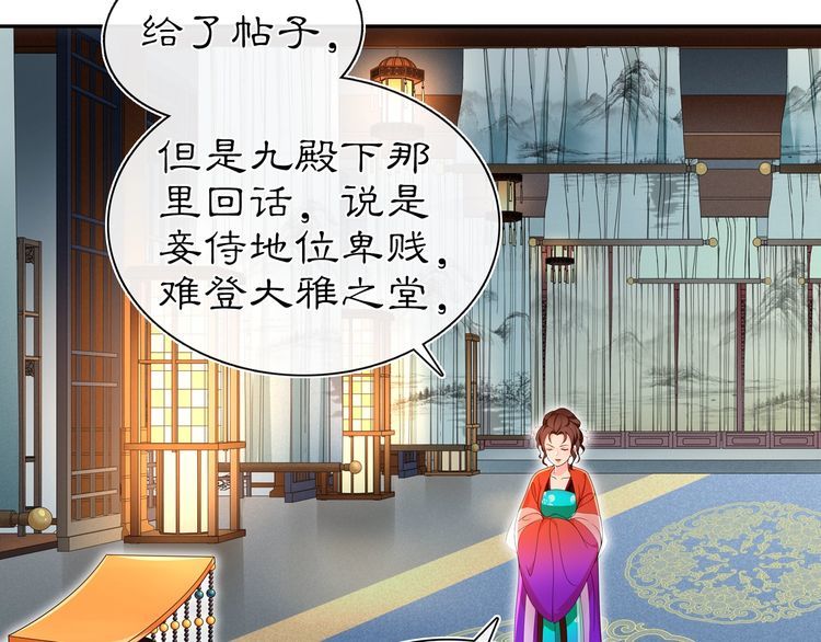 第95话 识破狐狸皮(1/2)-第101话