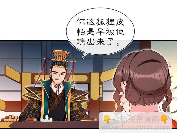 第95话 识破狐狸皮(1/2)-第101话