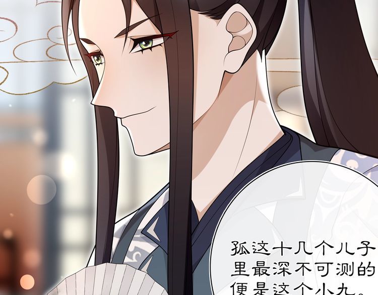 第95话 识破狐狸皮(1/2)-第101话