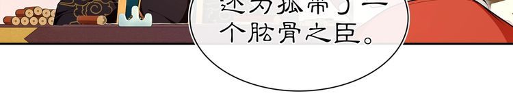 第95话 识破狐狸皮(1/2)-第101话