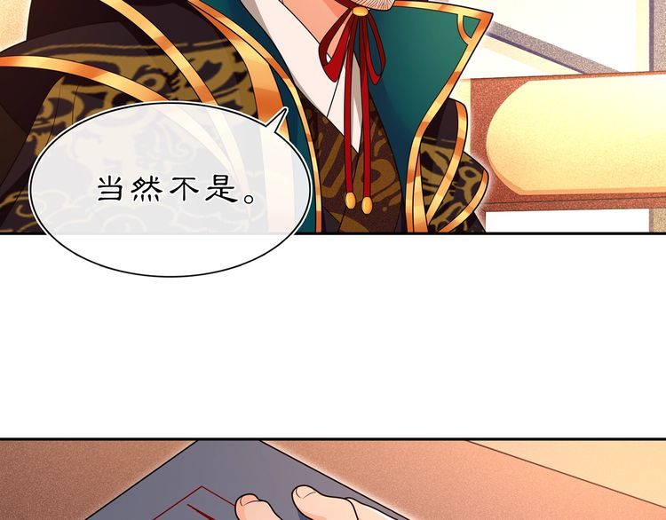 第95话 识破狐狸皮(1/2)-第101话