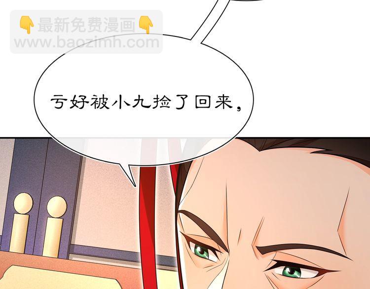 第95话 识破狐狸皮(1/2)-第101话