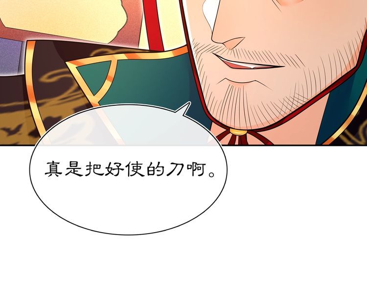 第95话 识破狐狸皮(1/2)-第101话