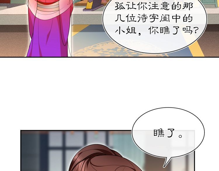 第95话 识破狐狸皮(1/2)-第101话