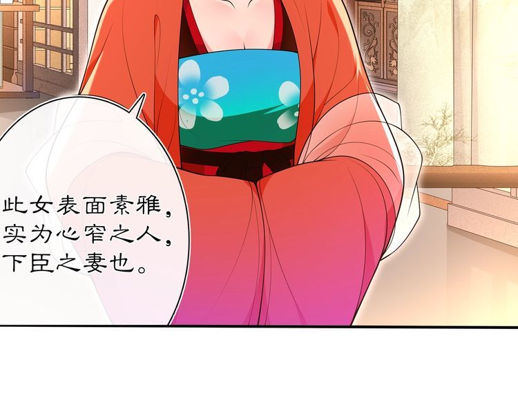 第95话 识破狐狸皮(1/2)-第101话