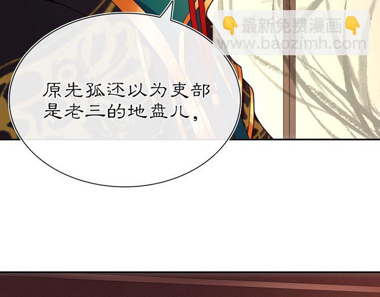 第95话 识破狐狸皮(1/2)-第101话