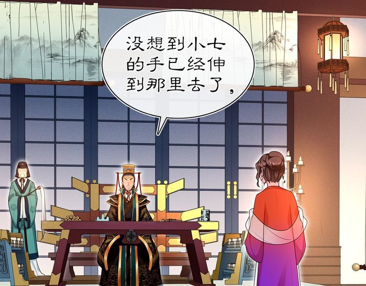 第95话 识破狐狸皮(1/2)-第101话