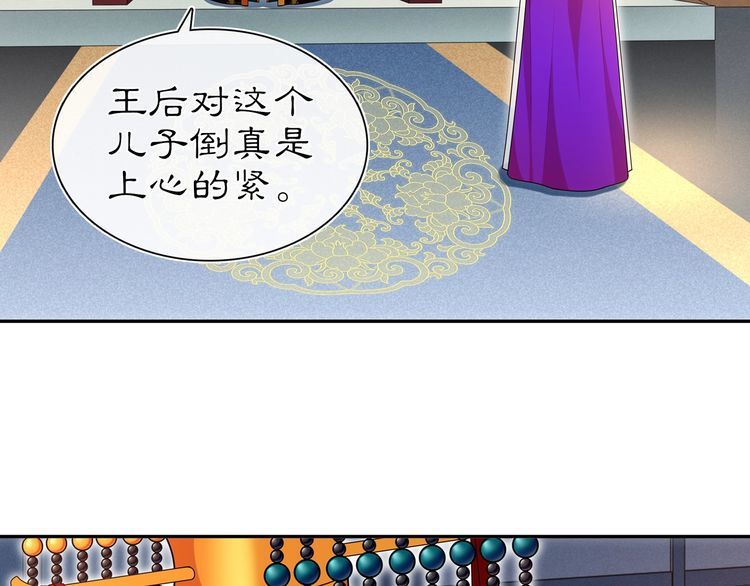 第95话 识破狐狸皮(1/2)-第101话