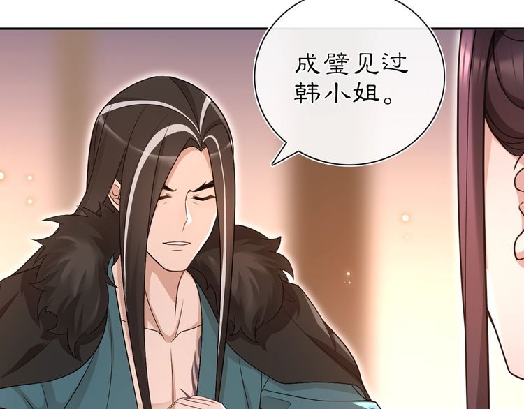 第97话 是你的人？(1/2)-第103话