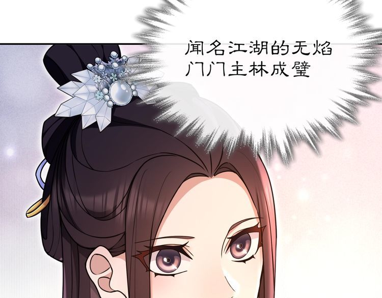第97话 是你的人？(1/2)-第103话