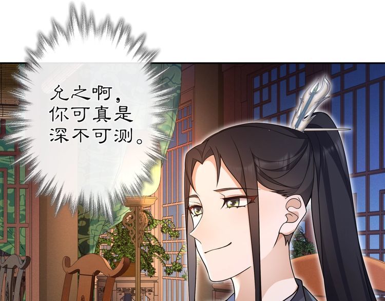 第97话 是你的人？(1/2)-第103话