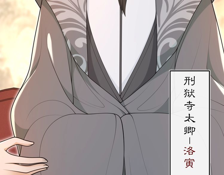 第97话 是你的人？(1/2)-第103话