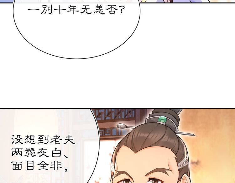 第97话 是你的人？(1/2)-第103话