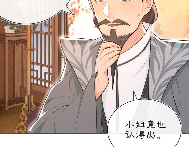 第97话 是你的人？(1/2)-第103话