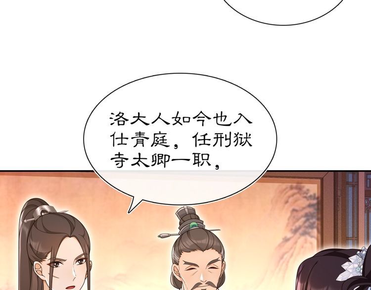 第97话 是你的人？(1/2)-第103话