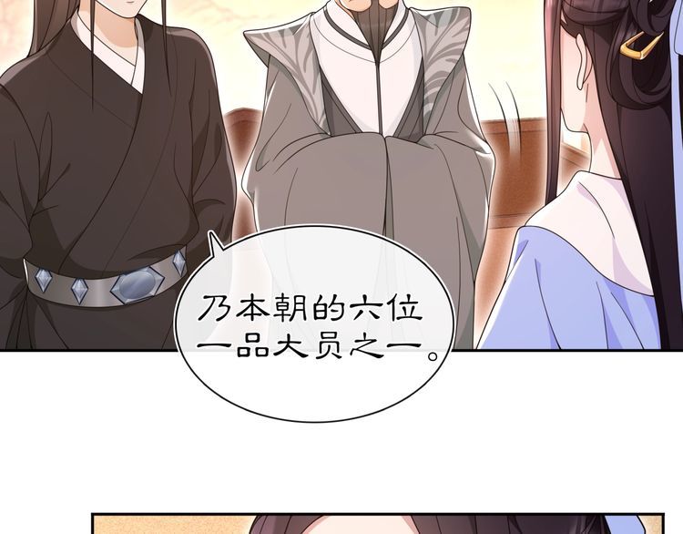 第97话 是你的人？(1/2)-第103话