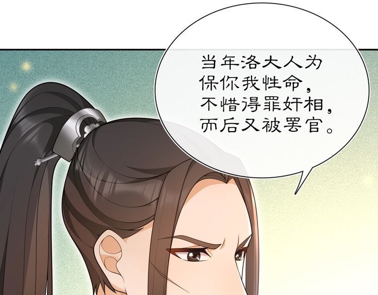 第97话 是你的人？(1/2)-第103话