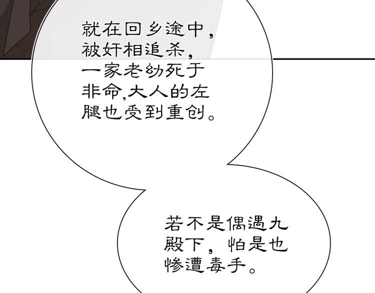 第97话 是你的人？(1/2)-第103话
