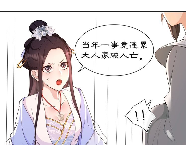 第97话 是你的人？(1/2)-第103话