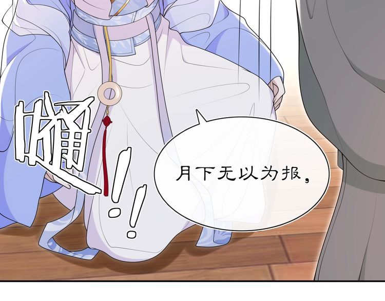 第97话 是你的人？(1/2)-第103话