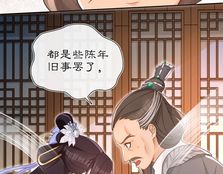 第97话 是你的人？(1/2)-第103话