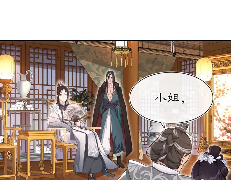 第97话 是你的人？(1/2)-第103话