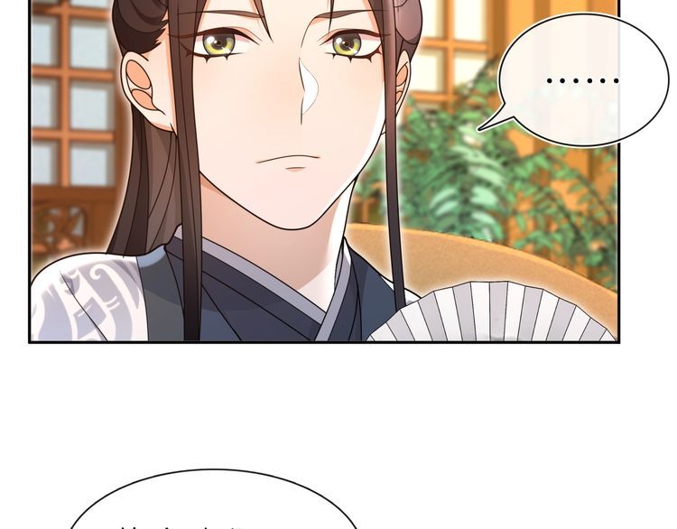 第97话 是你的人？(1/2)-第103话