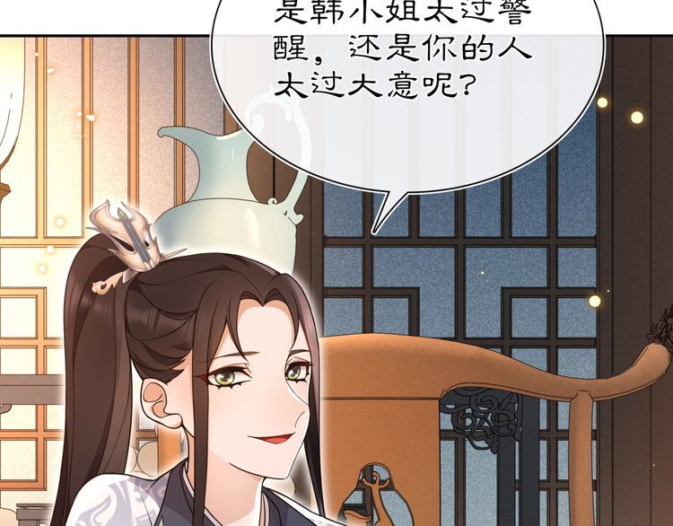 第97话 是你的人？(1/2)-第103话