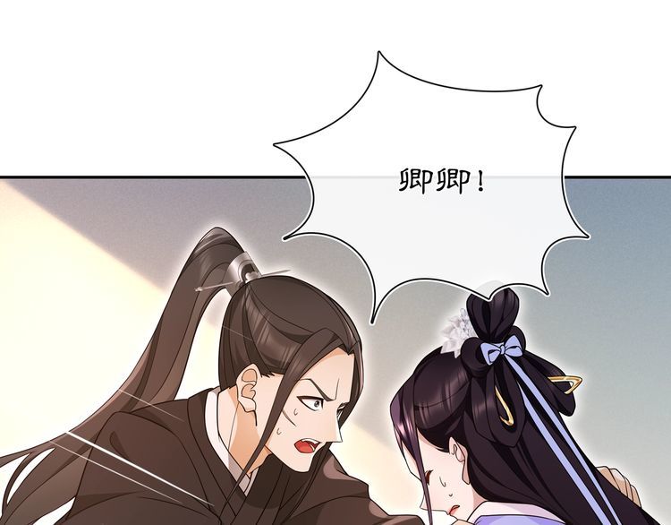 第99话 第七次毒发(1/2)-第105话