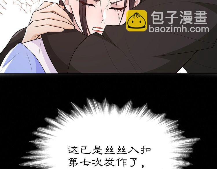 第99话 第七次毒发(1/2)-第105话