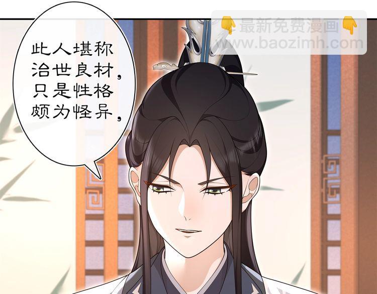 第99话 第七次毒发(1/2)-第105话
