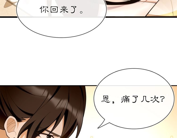 第99话 第七次毒发(1/2)-第105话