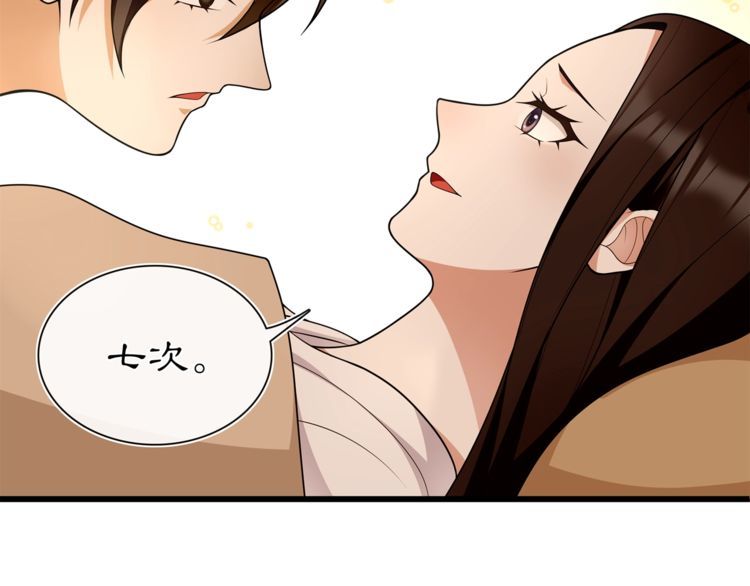 第99话 第七次毒发(1/2)-第105话
