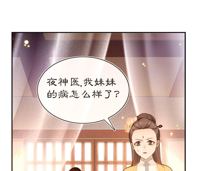 第99话 第七次毒发(1/2)-第105话