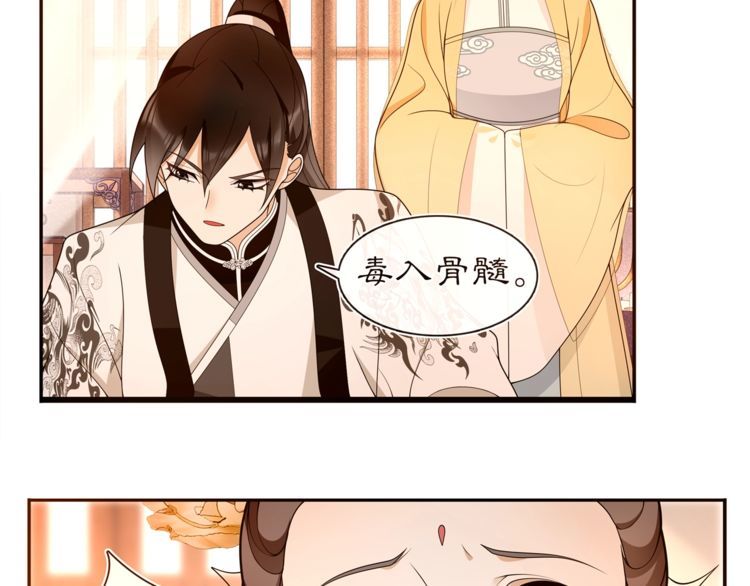 第99话 第七次毒发(1/2)-第105话