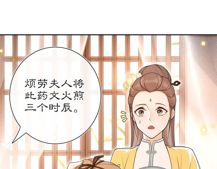 第99话 第七次毒发(1/2)-第105话