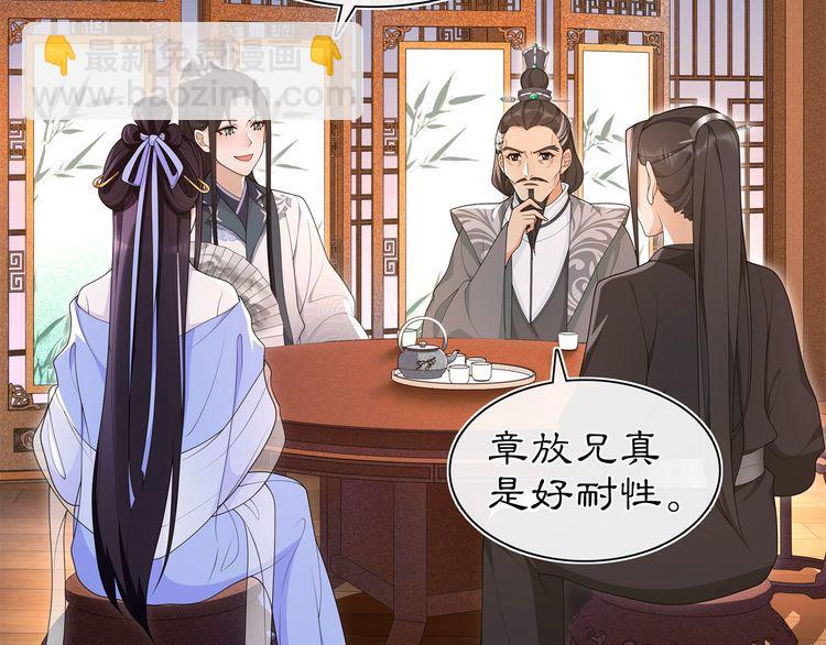 第99话 第七次毒发(1/2)-第105话